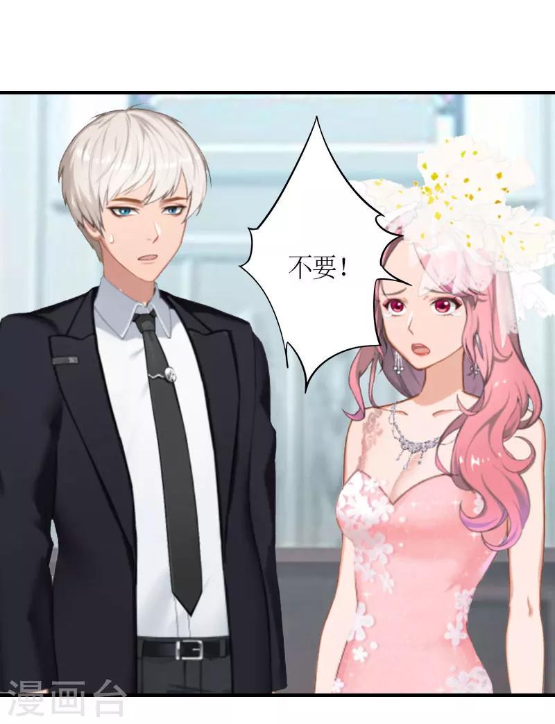 第28话 婚礼24