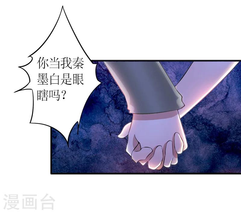 第5话 你一定要和我作对吗？23