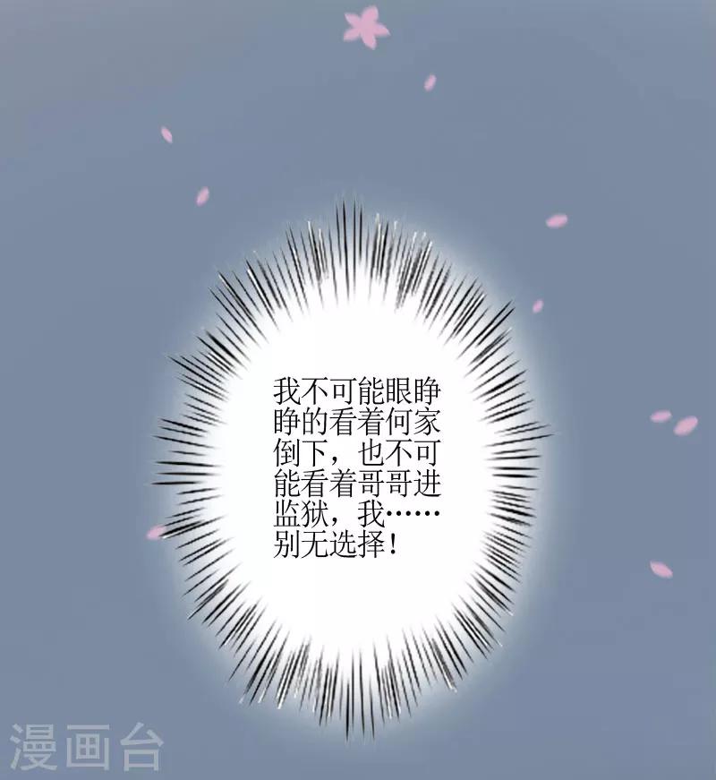 第1话 被迫结婚12
