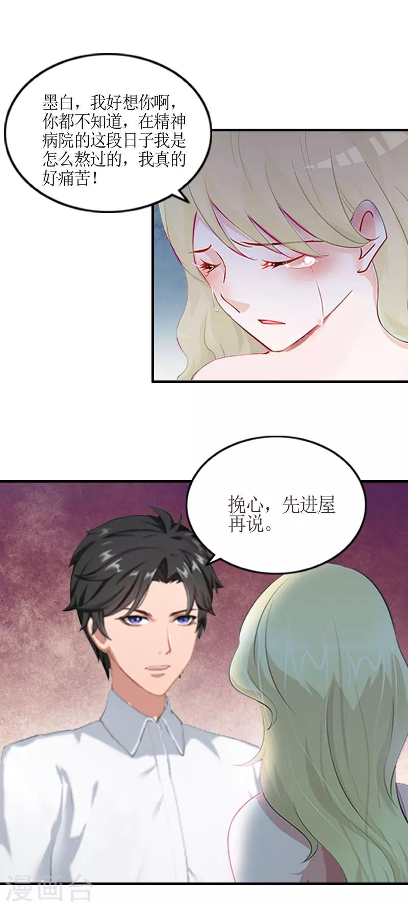 第2话 沈婉心17