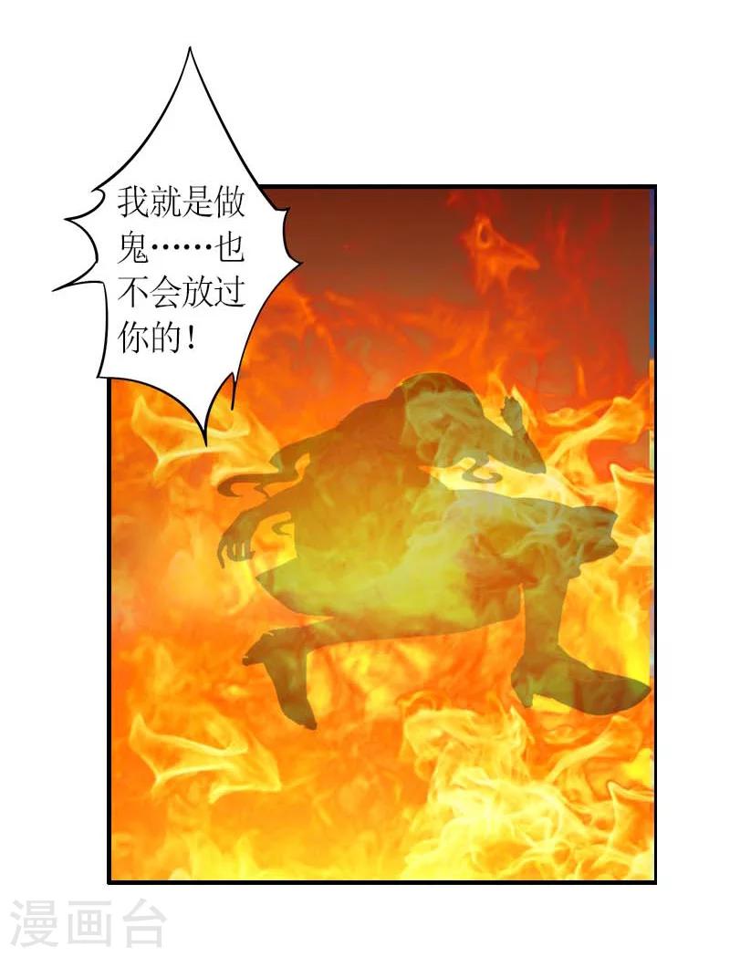第10话 我要你偿命！28