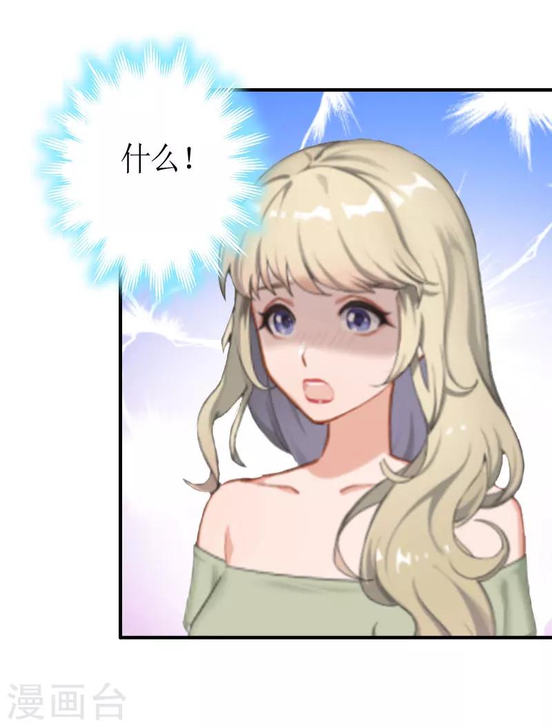第3话 何温婉，要记得你的身份！6
