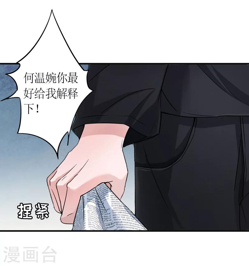 第9话 流产2