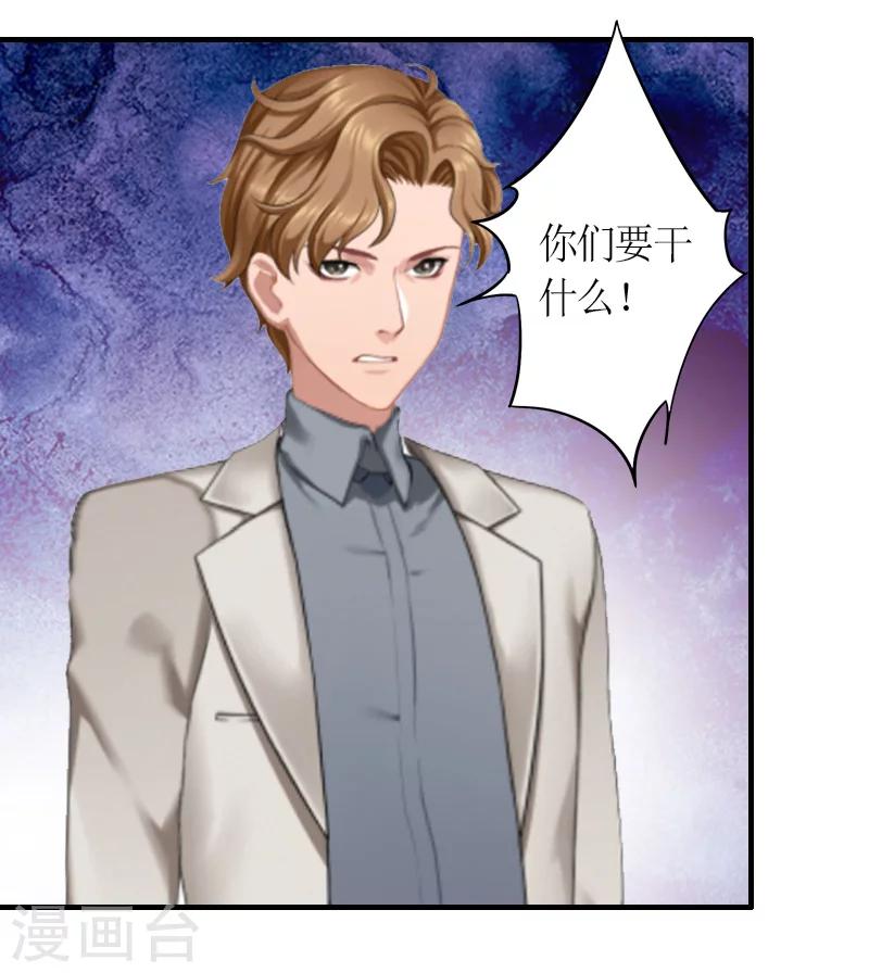 第14话 威胁9
