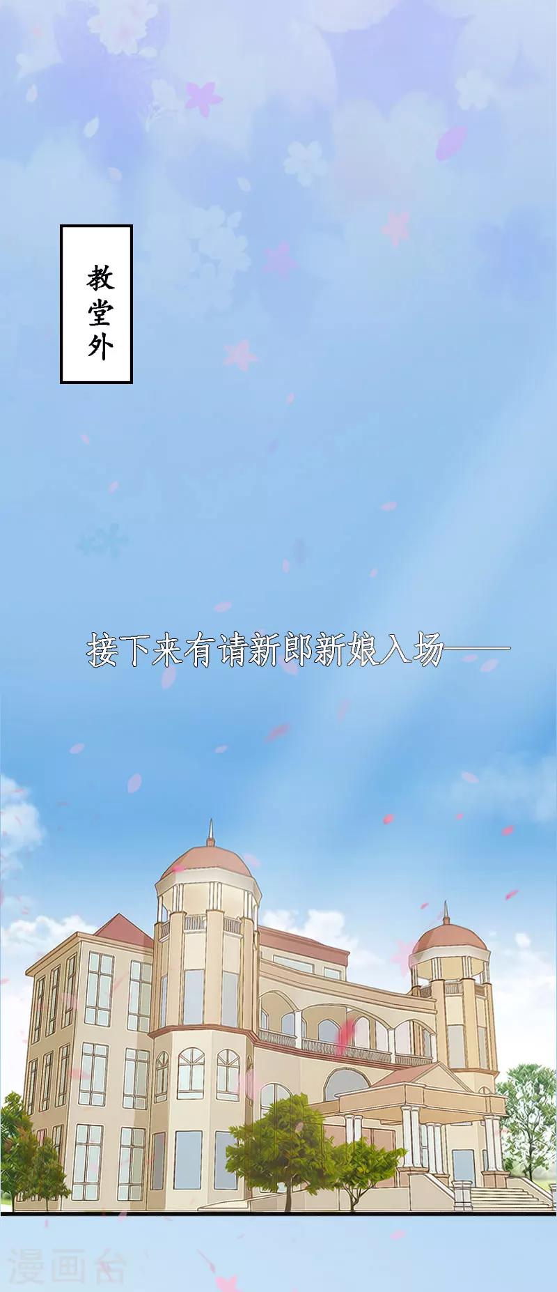 第1话 被迫结婚1