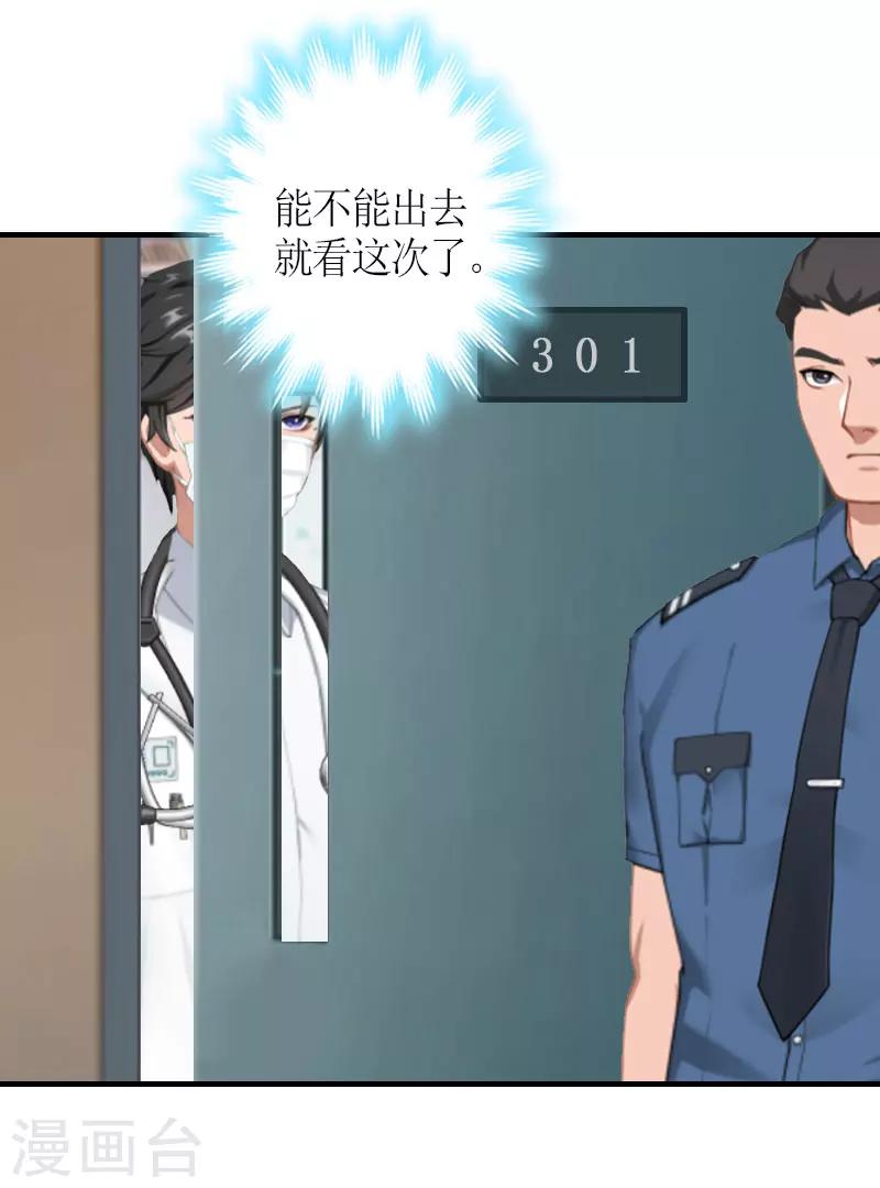 第22话 逃跑11