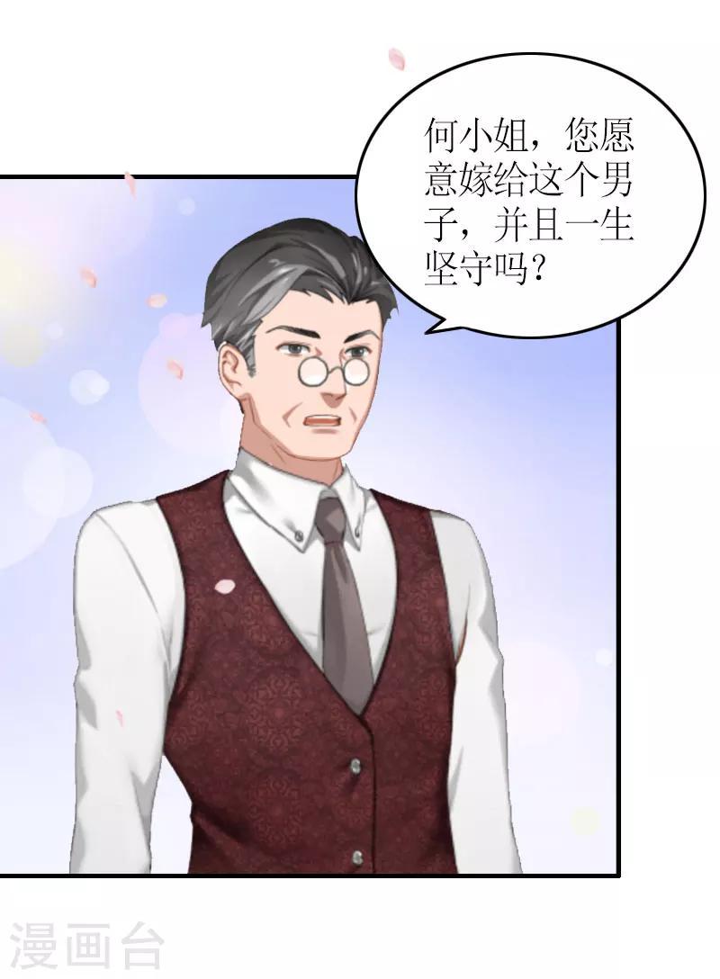 第28话 婚礼8