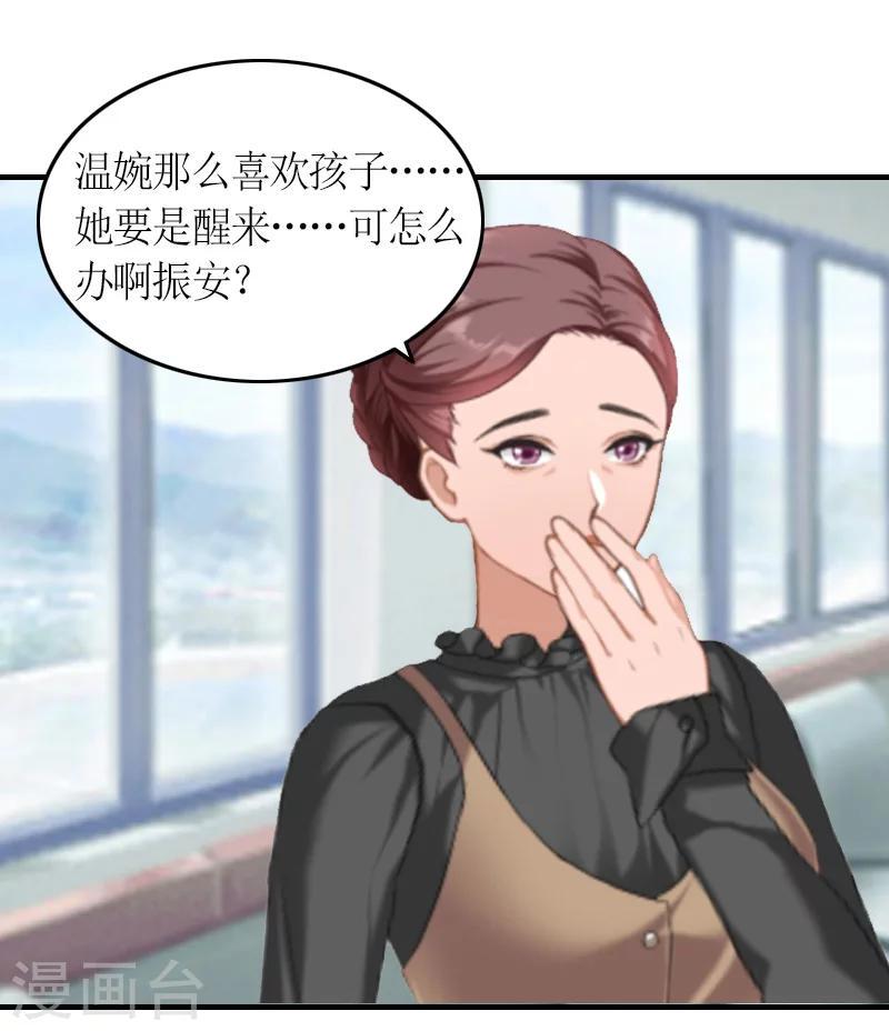 第11话 秦墨白，我们离婚吧！8