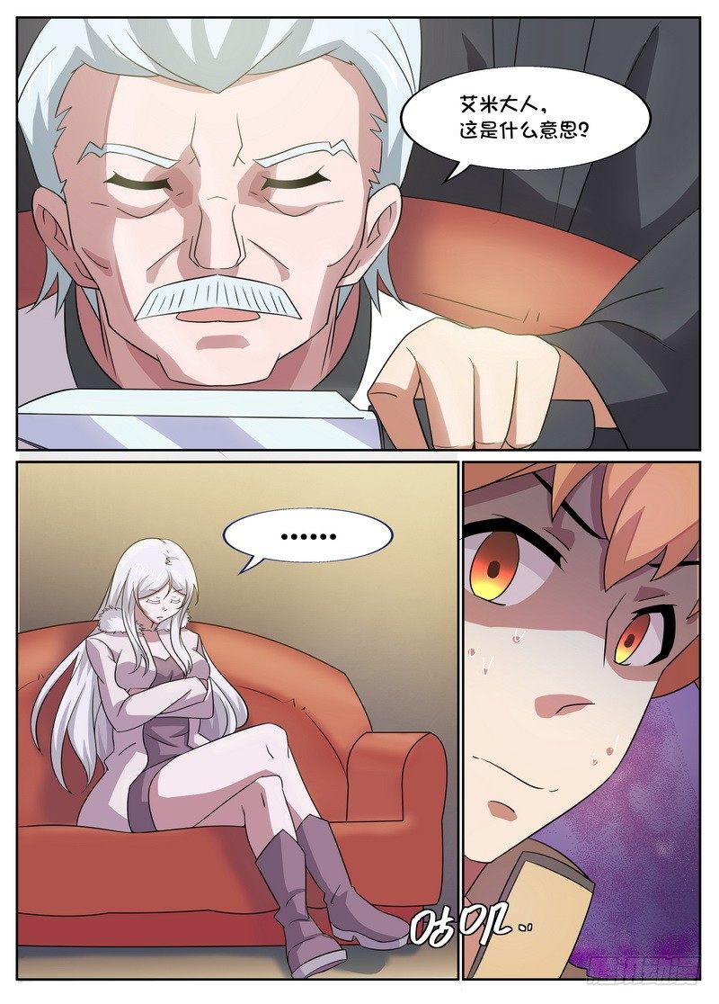 第08话3
