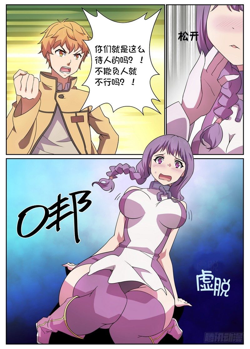 第16话5