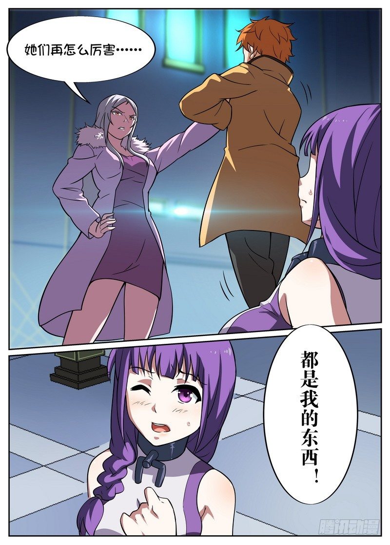 第49话4