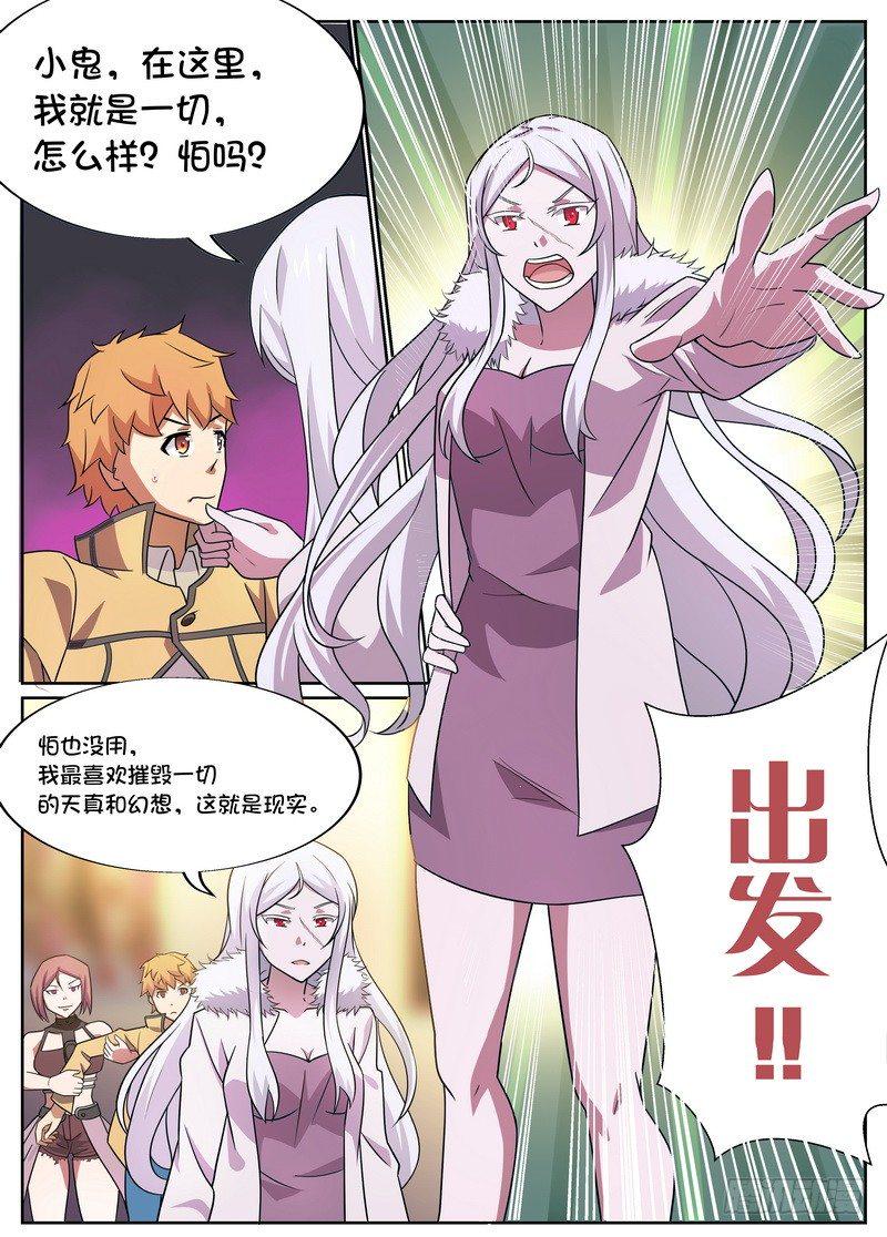 第17话5