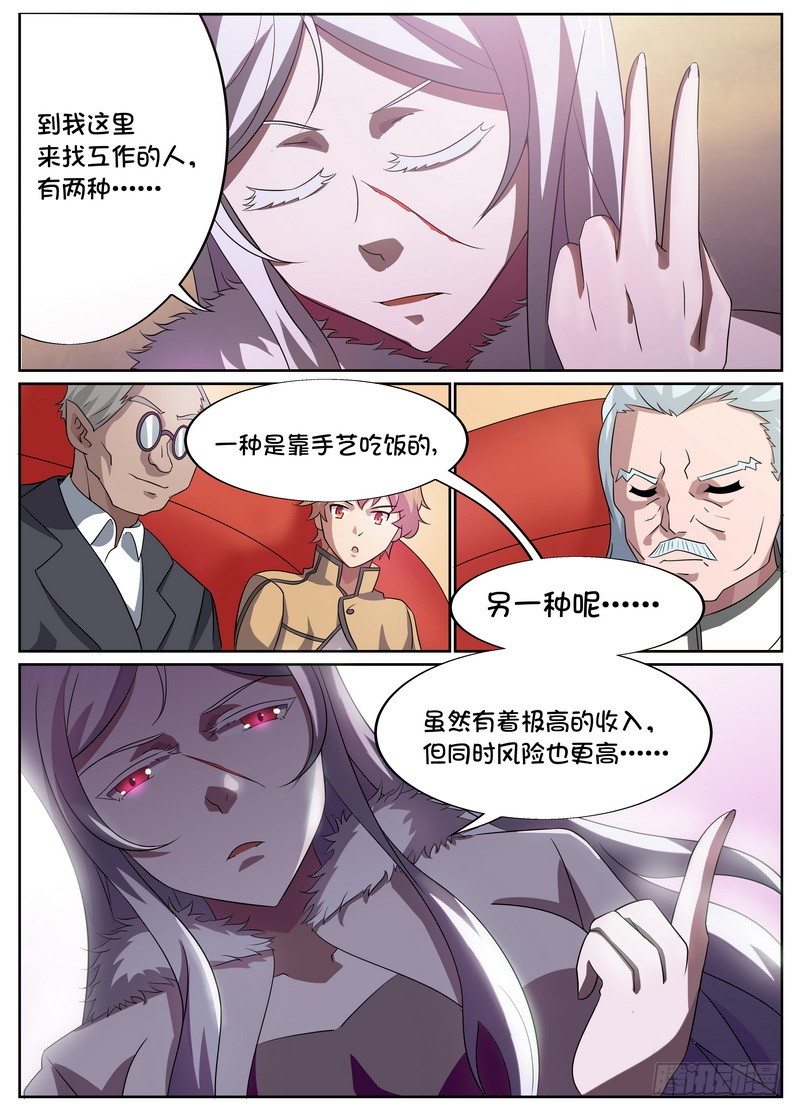 第08话5