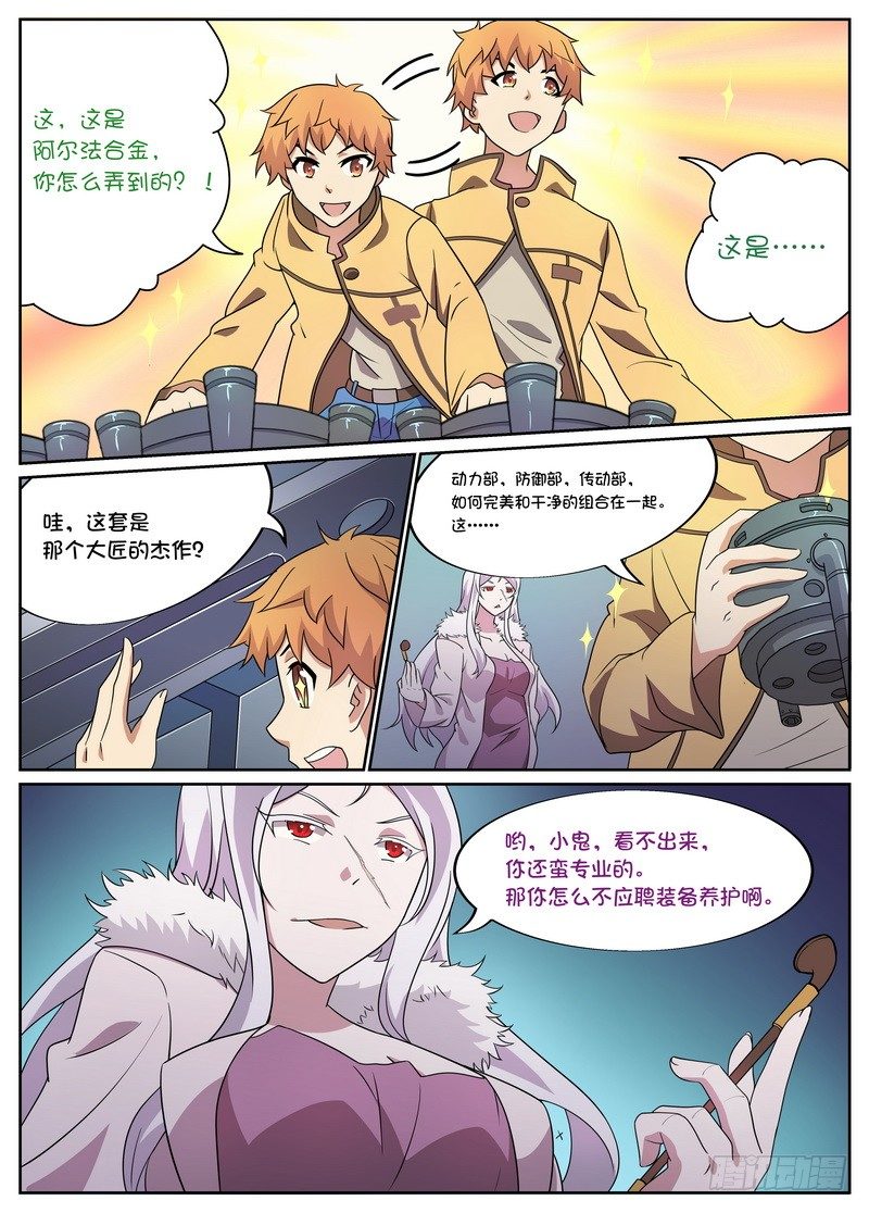 第23话5