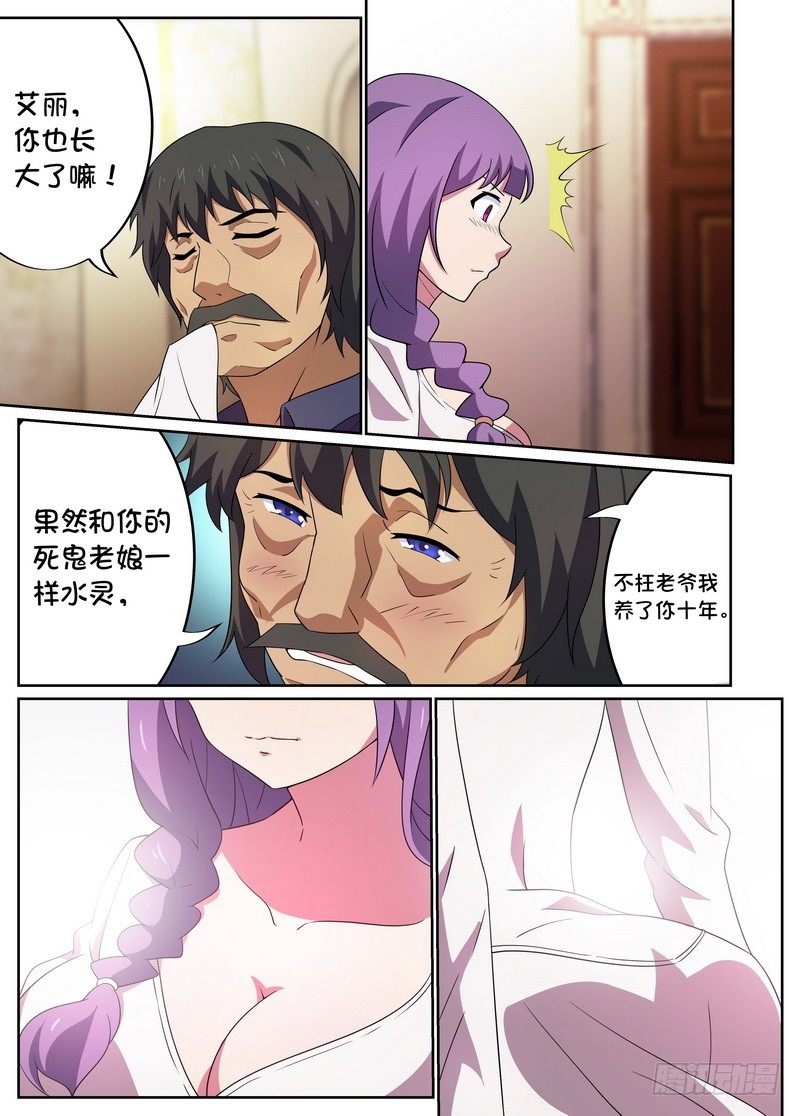第27话8
