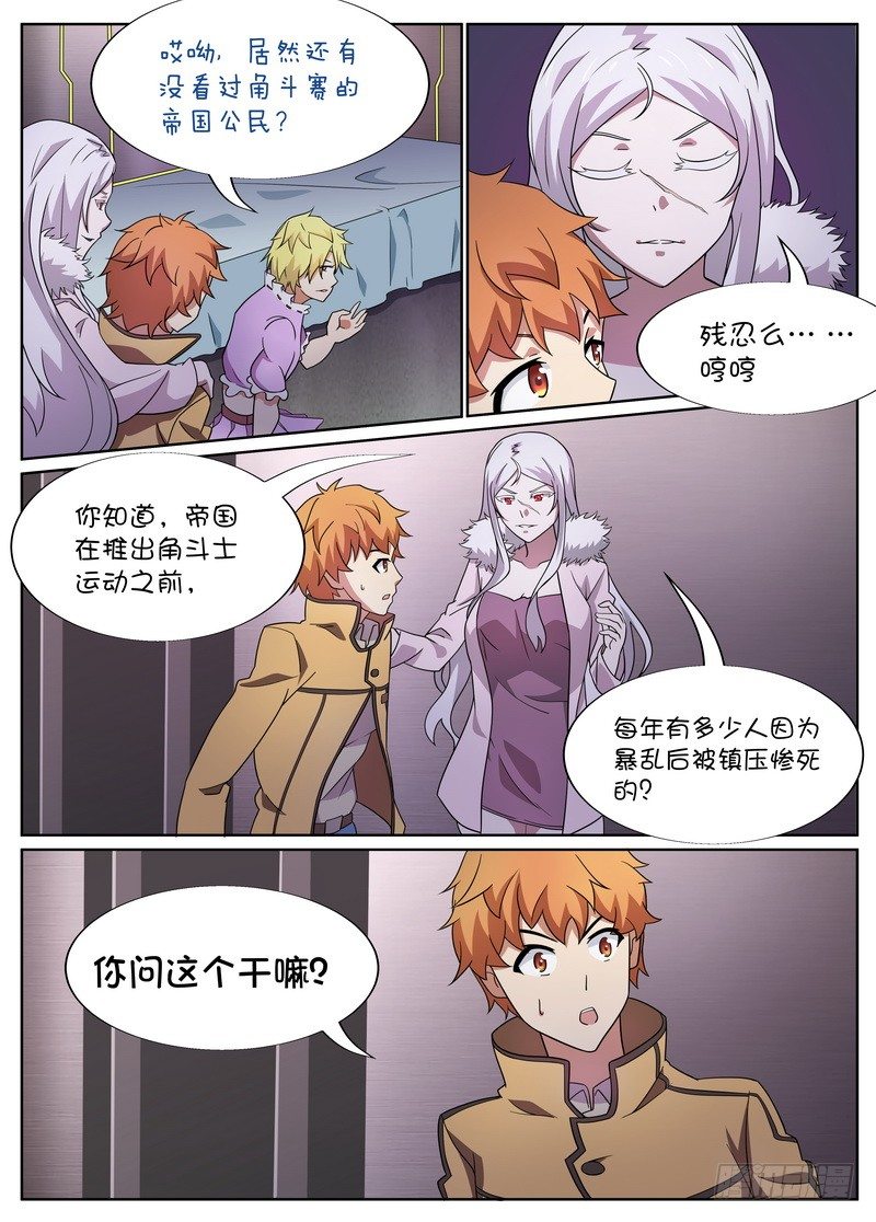 第19话5