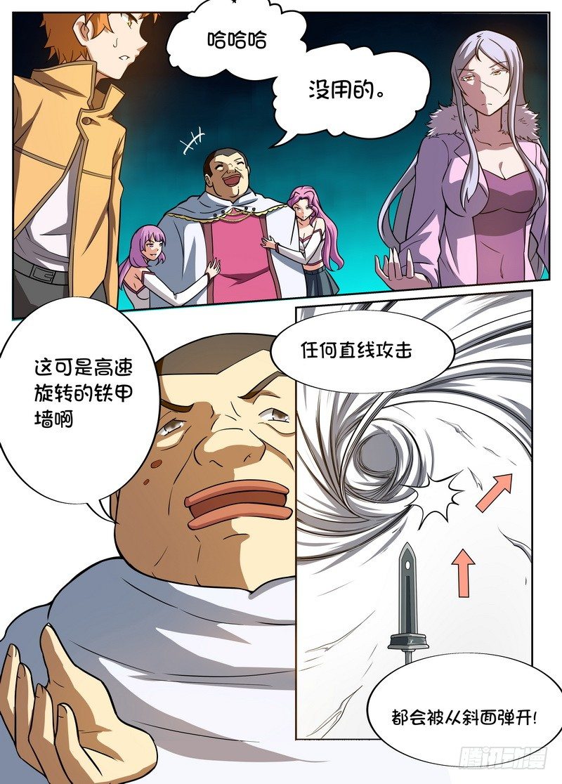 第39话2