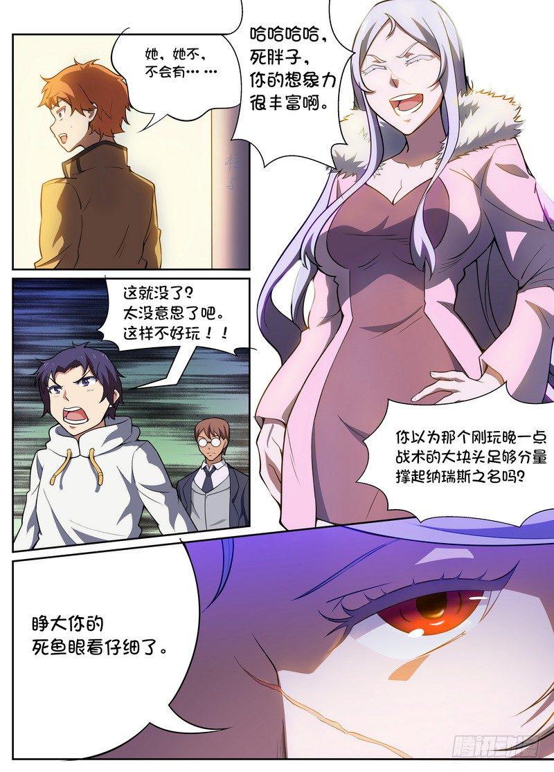第35话8