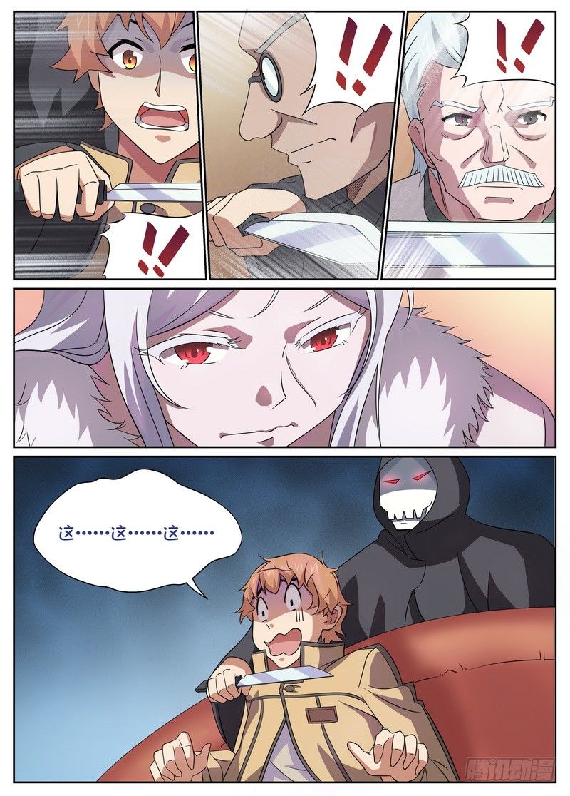 第08话2