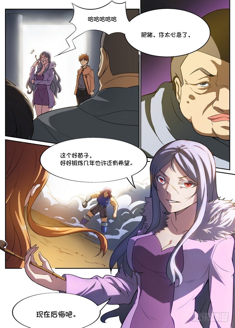 第36话3