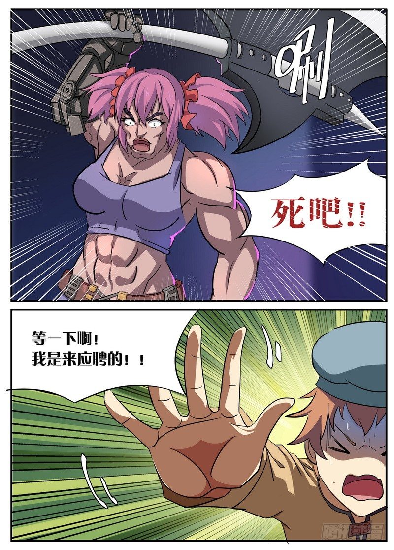 第03话7