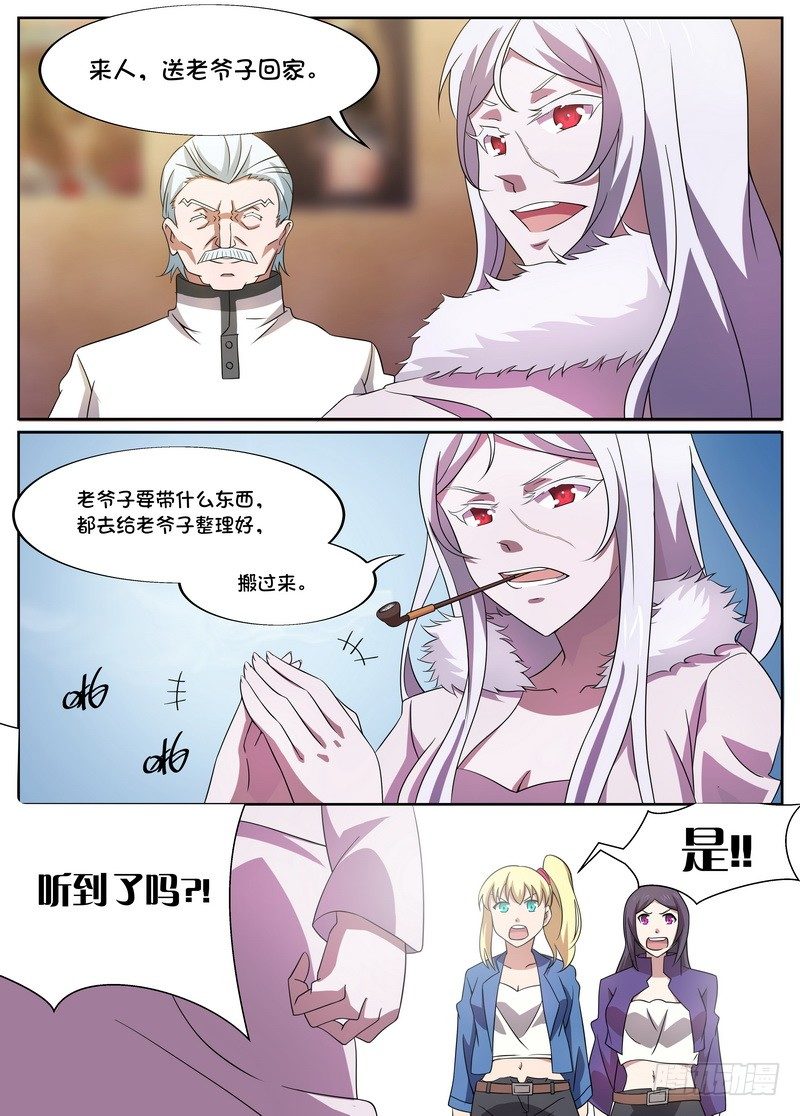第10话7