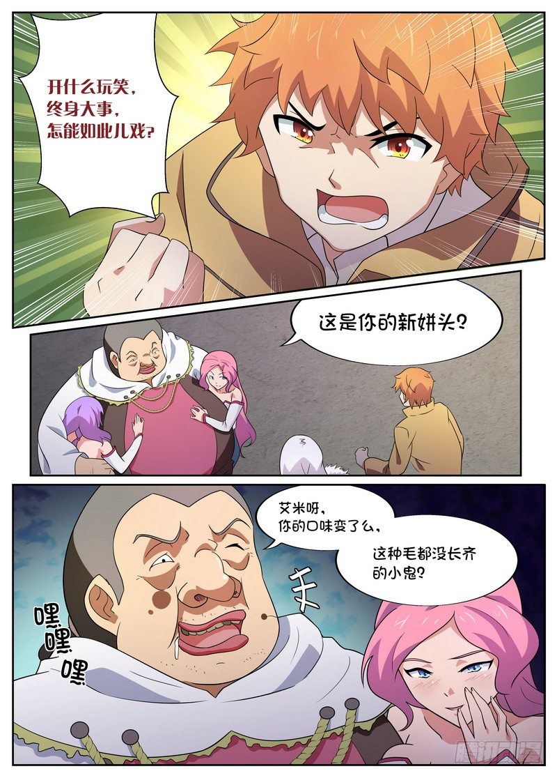 第22话3