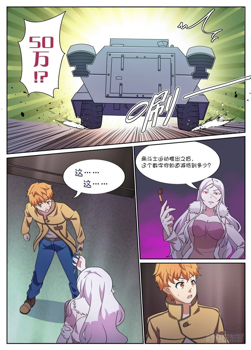 第19话7