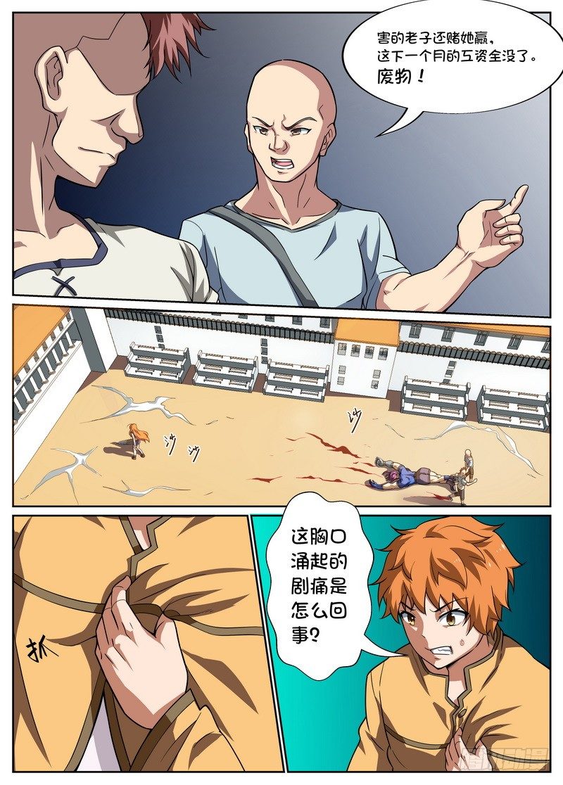 第46话2