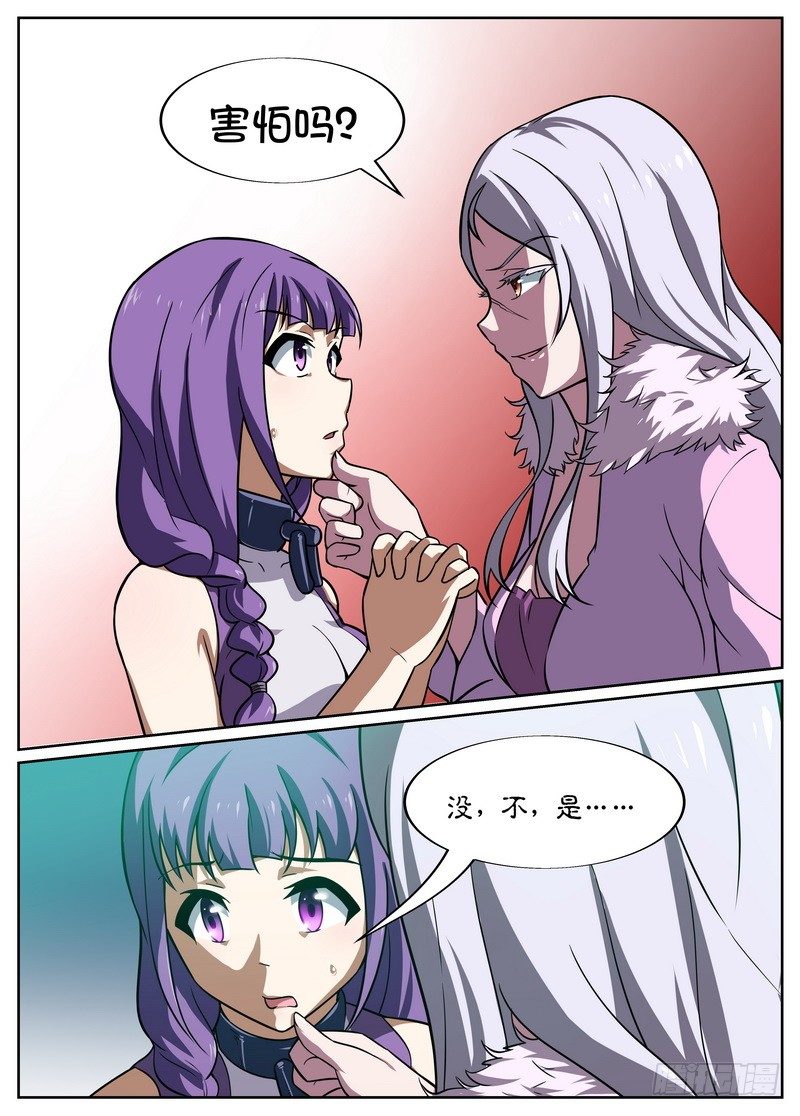 第48话4