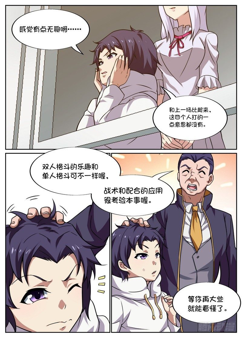 第57话2