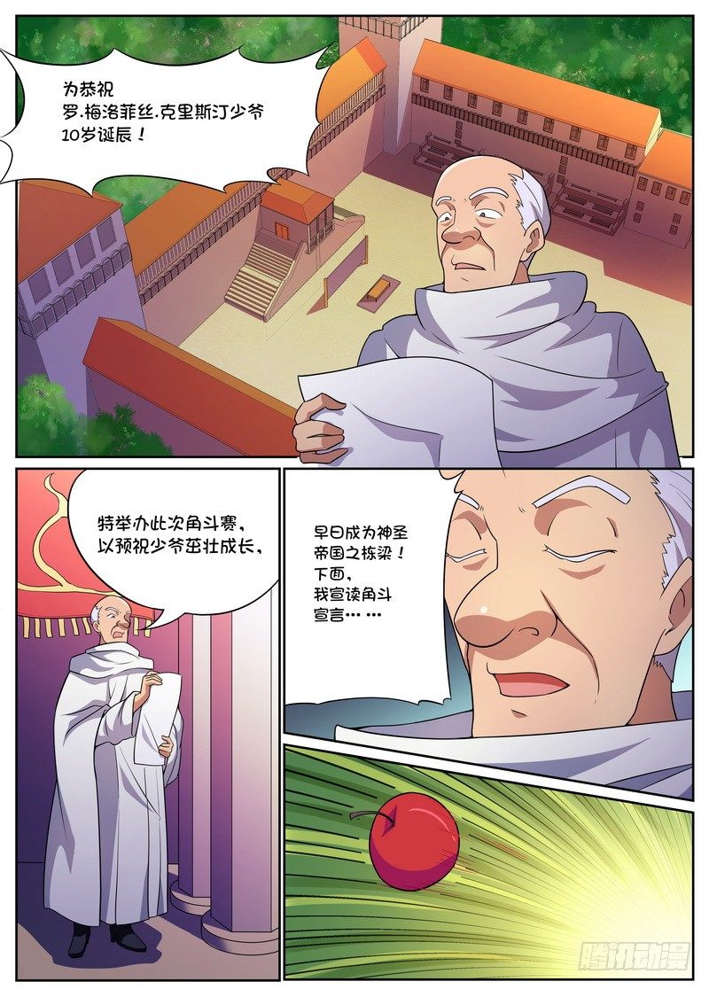 第33话2