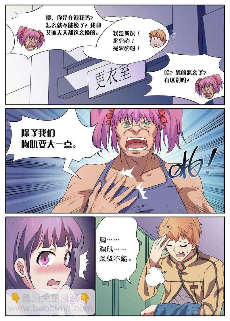 第05话7