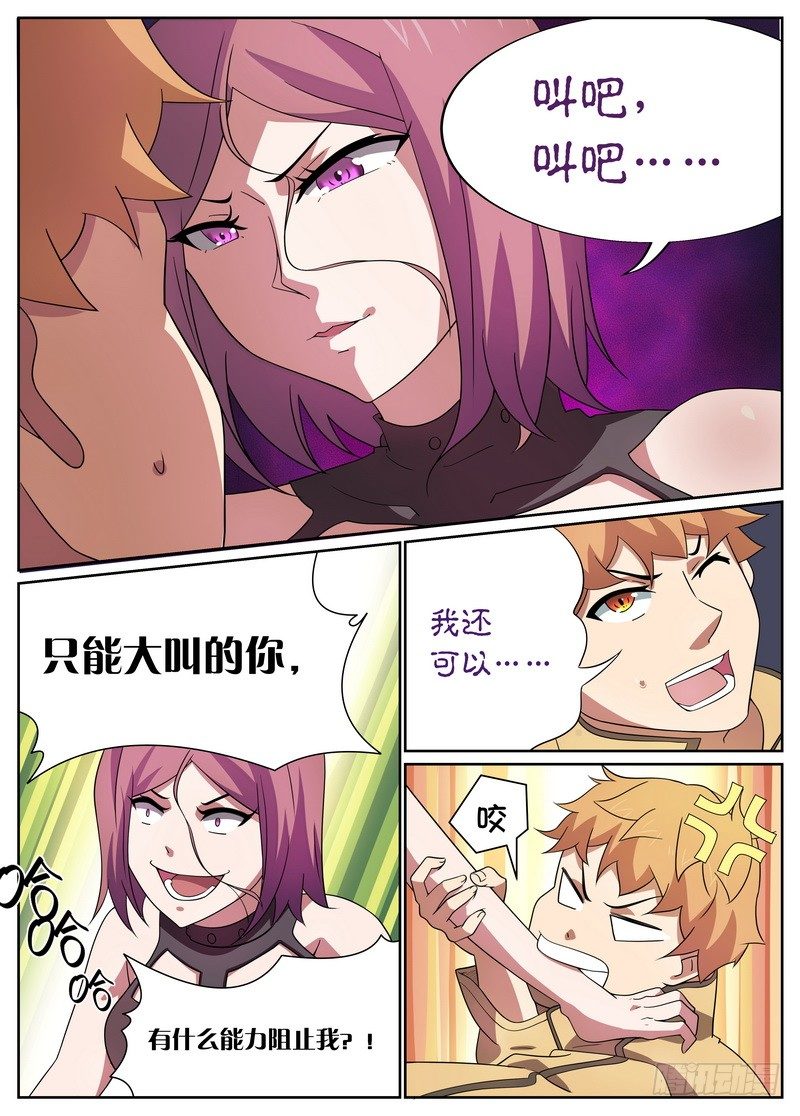 第13话3