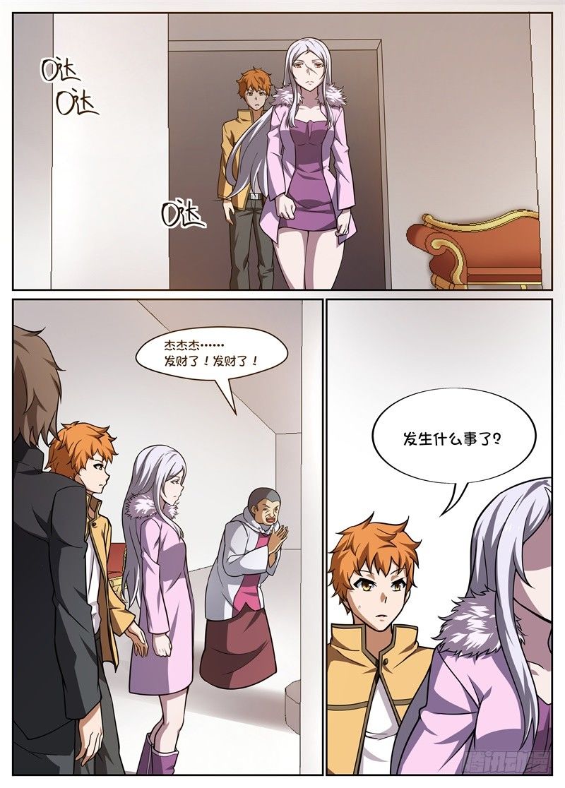 第59话6