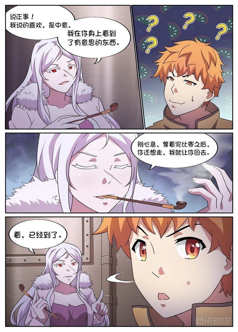 第20话7