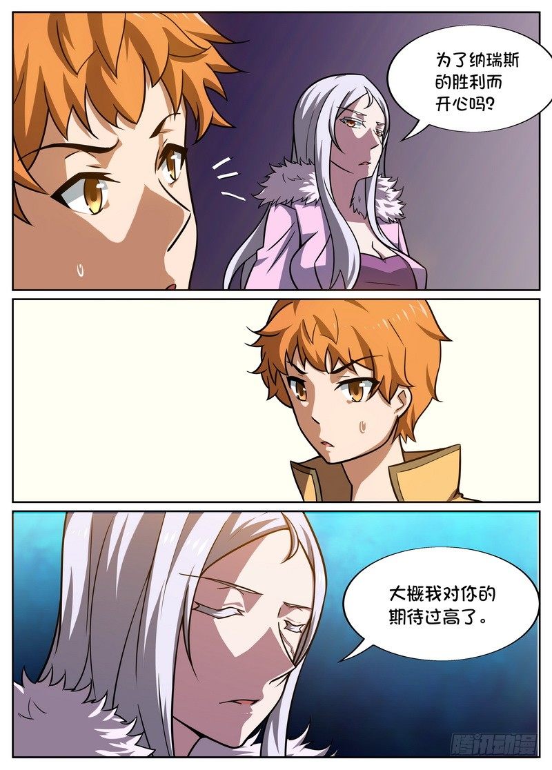 第44话7