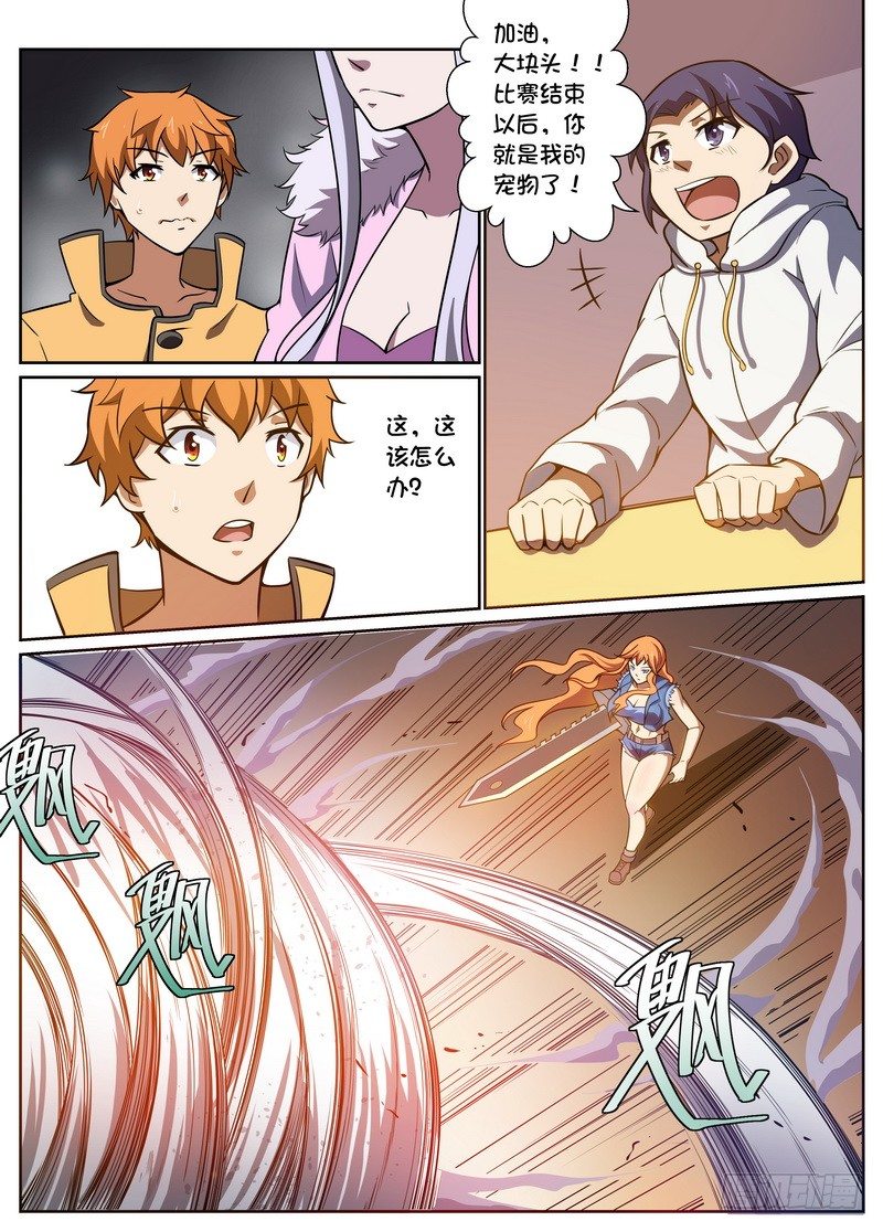 第38话3