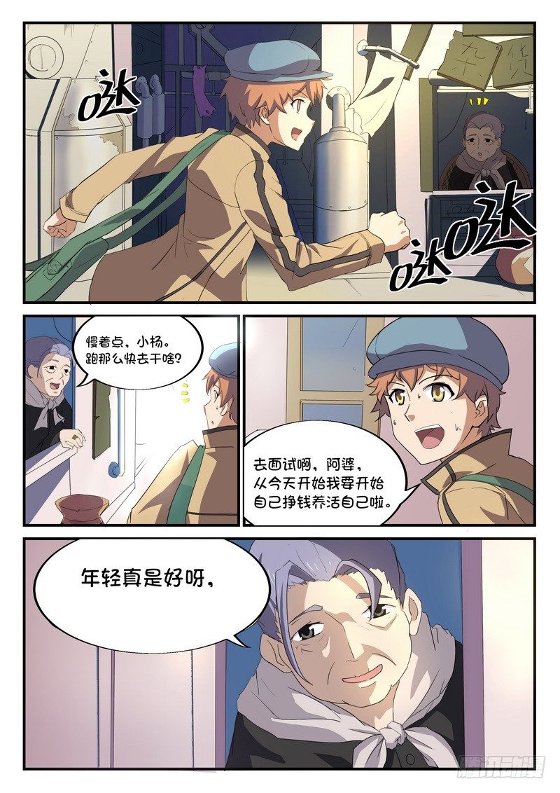 第03话2