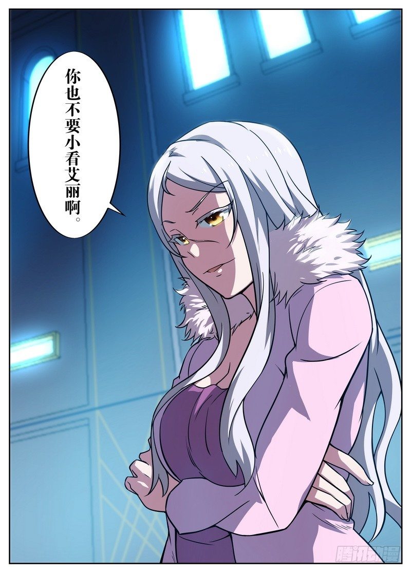 第49话8