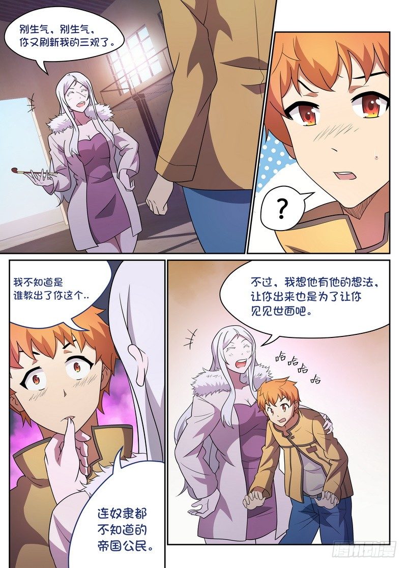 第29话6