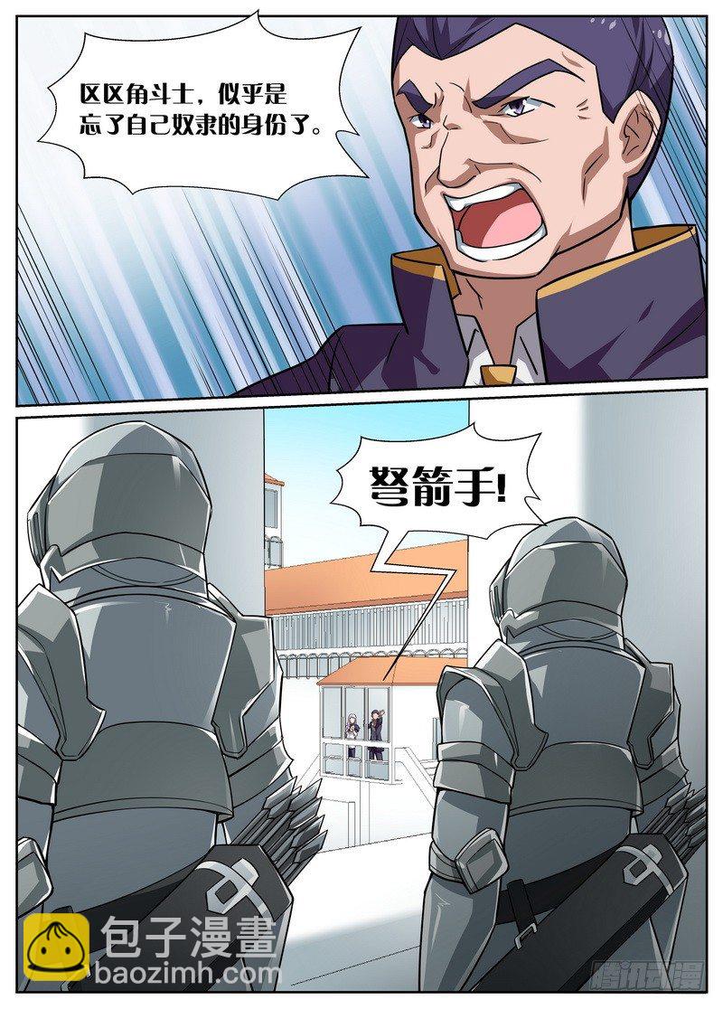 第61话4