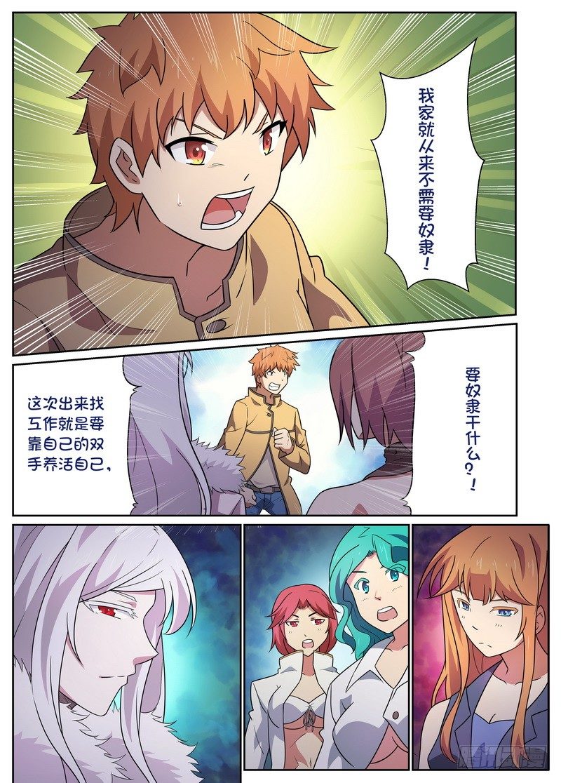 第29话3