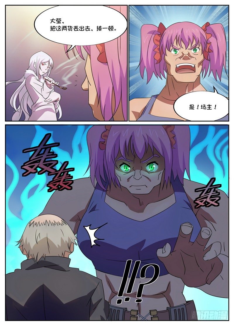 第10话2