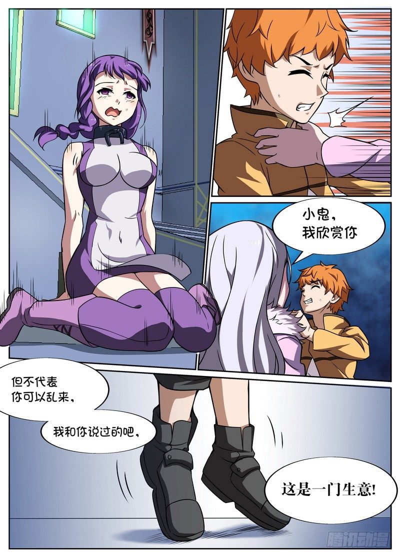 第49话3