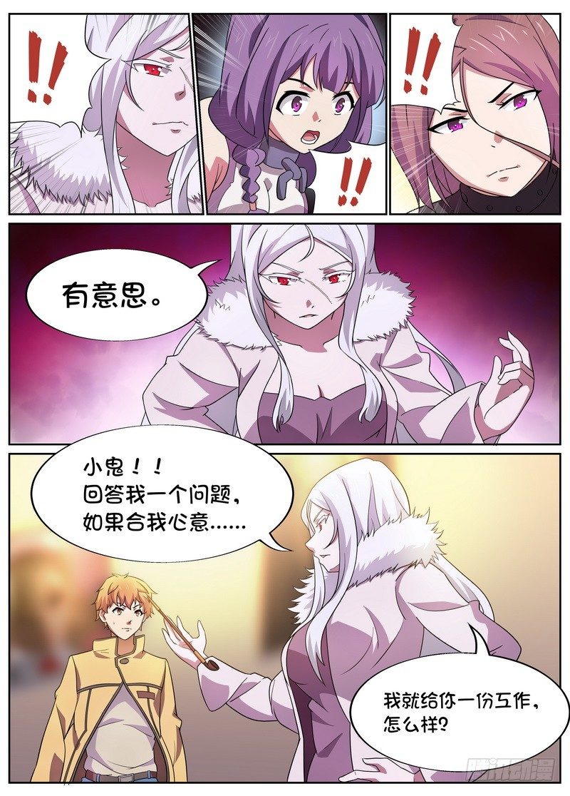 第16话8