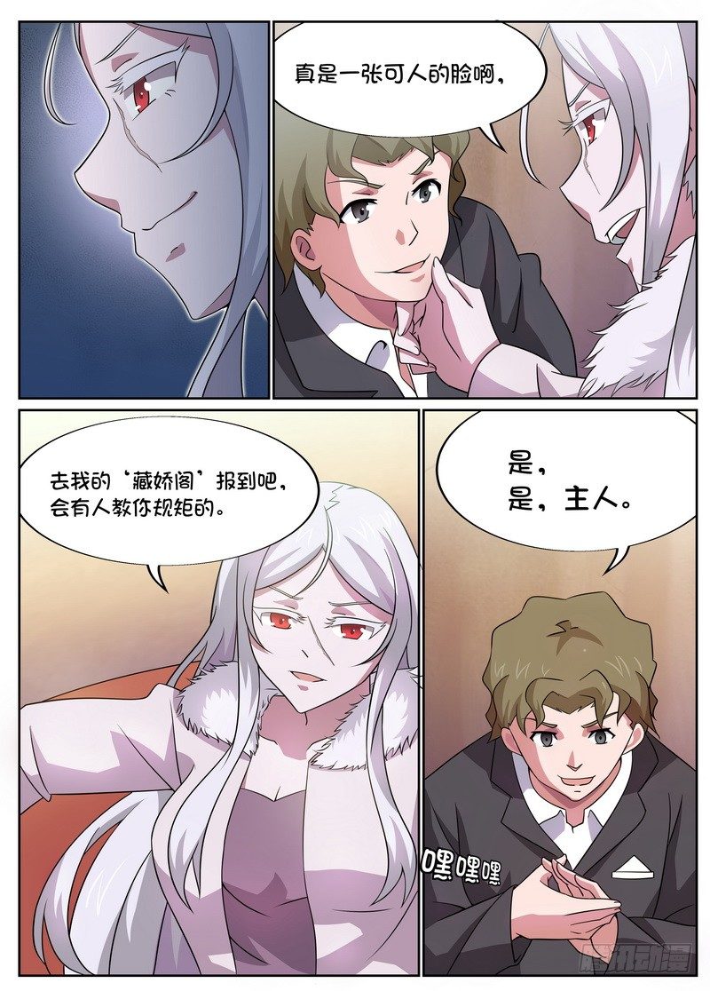 第07话6
