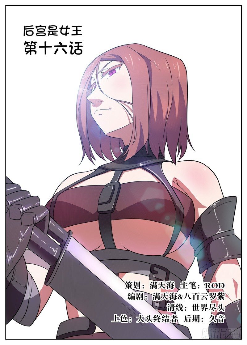 第16话0