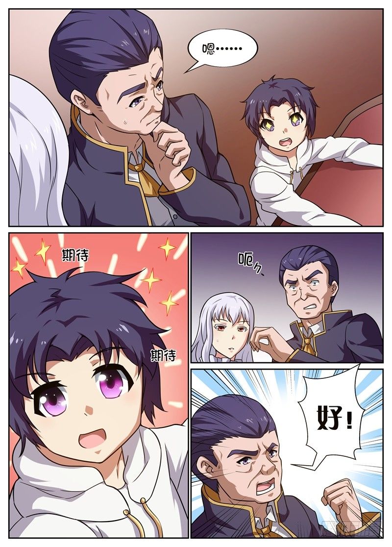 第59话2