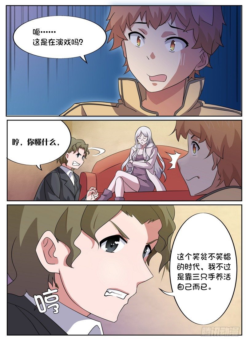 第07话7